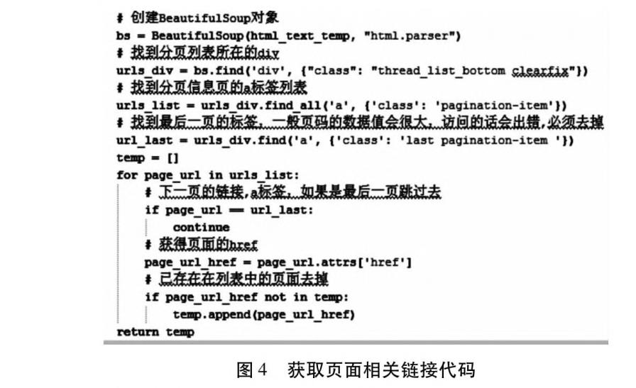 页面相关链接代码